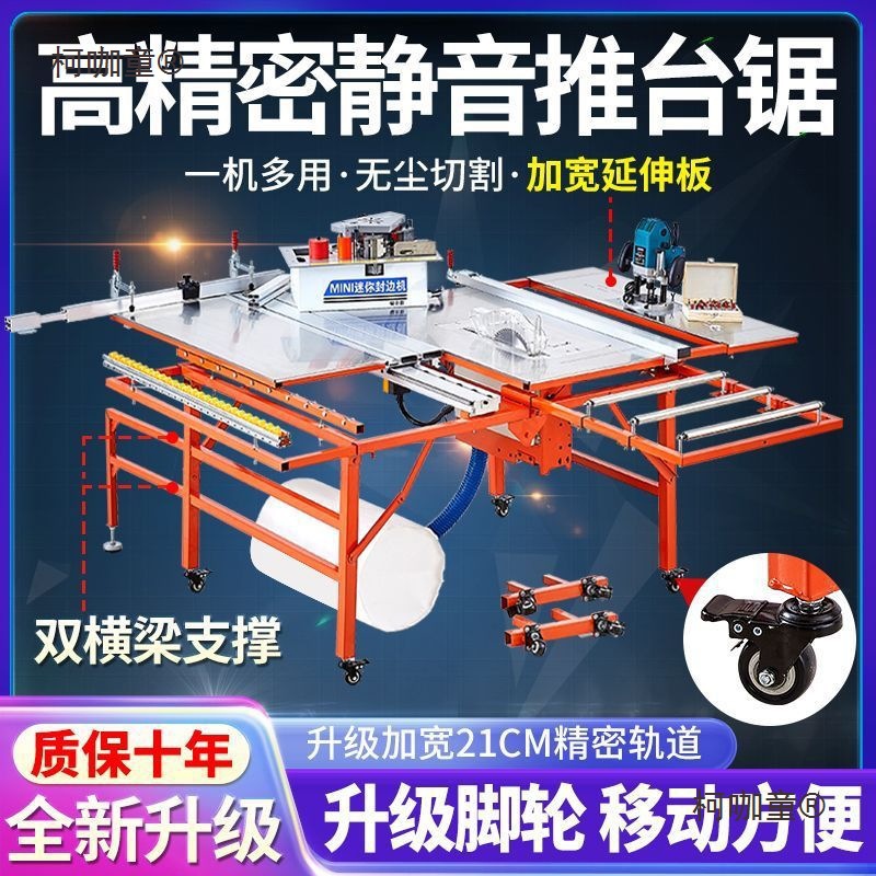 木工锯台多功能折叠一体机无尘子母锯精密轨道工作台小型推垒德株