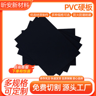 Customized Processing of Pvc Plastic Plates, Acid and Alkali Resistance, Corrosion Resistance, Thickeneded Pvc Plates, High Density Pvc Hard Plate Manufacturers