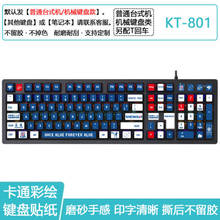 适用于罗技K235 K390 K375S键盘贴纸 按键贴保护贴膜键帽贴膜
