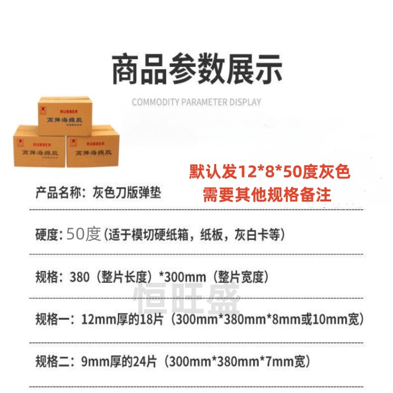12mm宏盛印刷刀版弾パッド55度高弾刀型パッドeva天然海綿ゴムストリップ|undefined