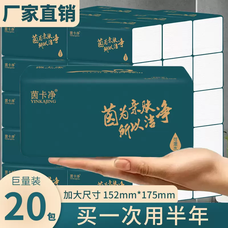抽纸纸巾批发整箱木浆5层520大包面巾餐巾纸卫生纸抽工厂代发柔