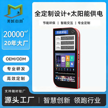 �ǻ�̫��ܹ������վ�ƶ��� �������� LED�V���|���� ���I�����o