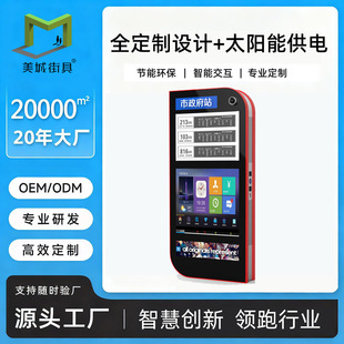 �ǻ�̫��ܹ�������Z������վ�� LCD��Ϣ�@ʾ�� LED�V���|����