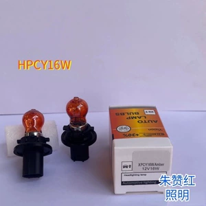 Avtomobil Lampası, Sükan Köməkçi İşığı HPCY16W 12V16W Halogen, BMW və Mercedes üçün