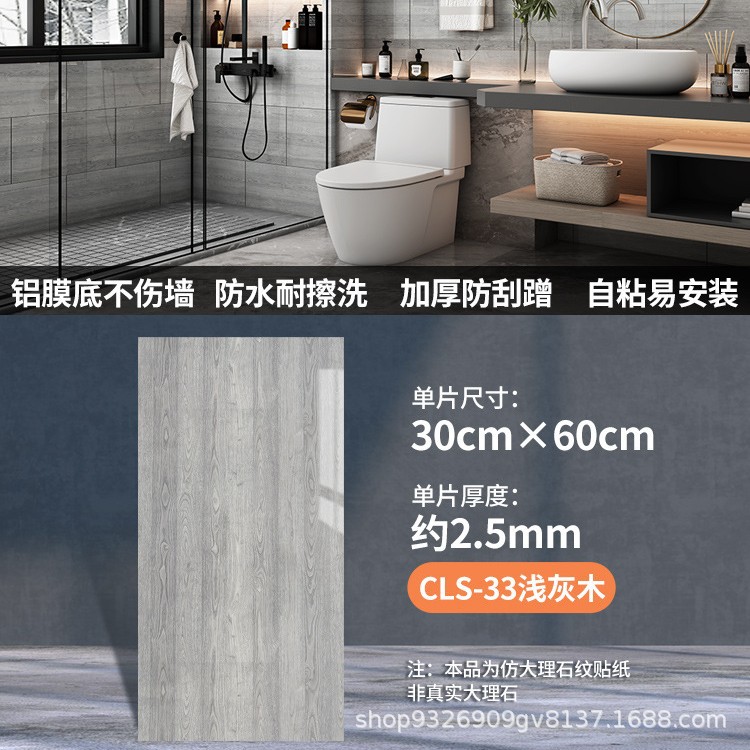 Autoadhesivo adhesivo de pared transfronterizo papel de pared de aluminio plástico imitación de azulejos adhesivo a prueba de agua a prueba de humedad papel de pared decorativo de fondo de baño