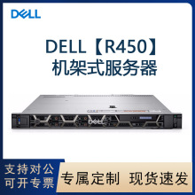 适用于戴尔DELL R450 1U机架式服务器主机高性能计算主机数据库AI