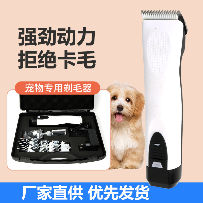 宠物剪山养剪大功率电动羊毛剪 电剪羊毛推子工厂直供手持式电剪