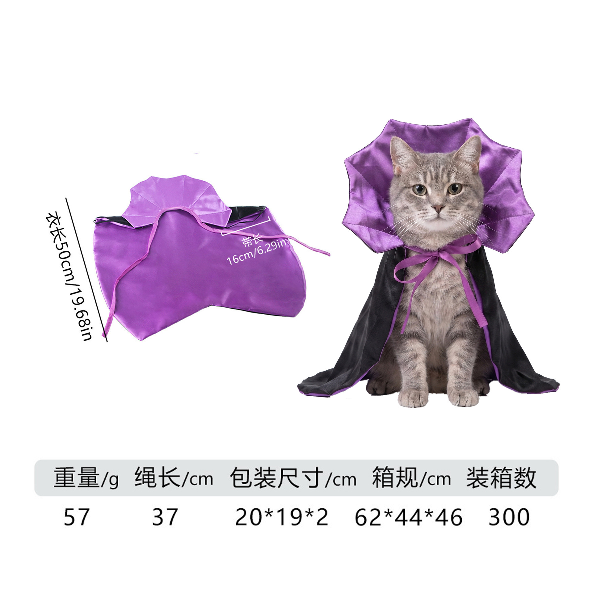 B41206 パープルトランペットマント / M