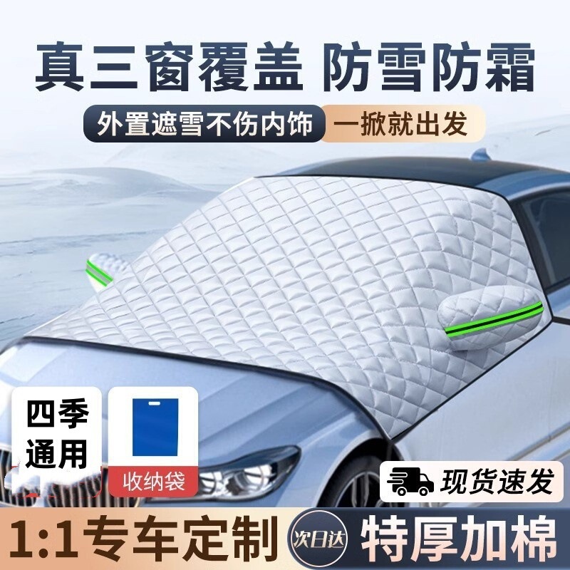 Car Sunshade, Front Windshield Heat Insulation Cover, Snow Protection, Glass Frost and Freeze Protection, Semi-Car Cover Cloth, Thickened for Winter Car Sunshade, Front Windshield Heat Insulation Cover, Snow Protection, Glass Frost and Freeze Protection, Semi-Car Cover Cloth, Thickened for Winter