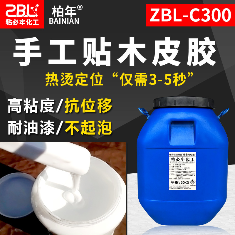Diy手作りの木の皮のゴムの実木は皮の透明な紙の接着剤を貼ります。|undefined