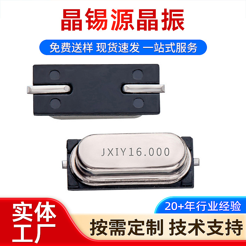 M49SMD品牌贴片晶振 21.47727MHz 13.560MHz 6.7458MHz晶体谐振器