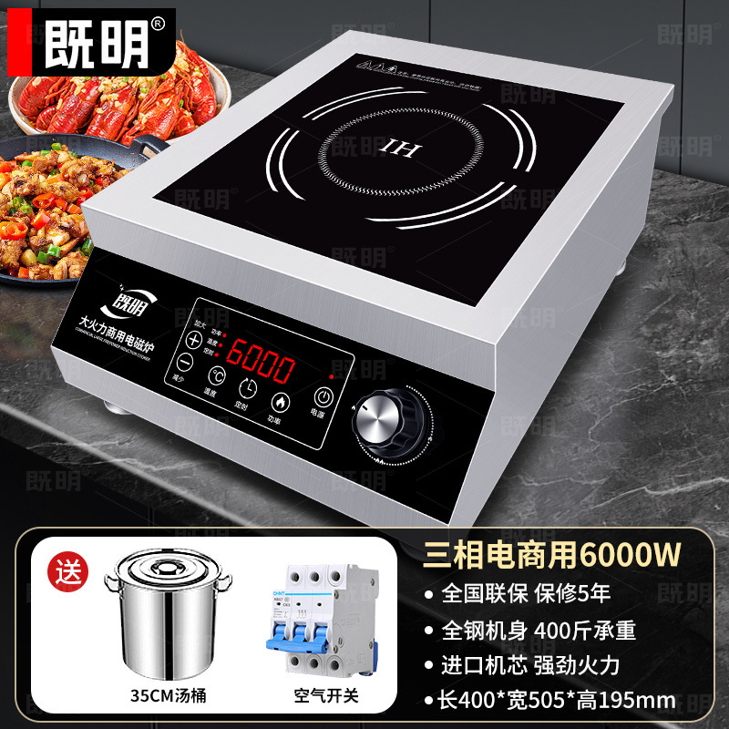 horno electromagnético comercial 5000w de alta potencia comedor plano hotel 4200w cóncavo fuego fuerte horno de fritura olla de frita eléctrica