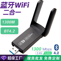1300M Bluetooth WIFI ネットワークカード ツーインワン 5G デュアルバンド WIFI Bluetooth 4.2 BT5.0 Bluetooth ワイヤレス ネットワーク カード