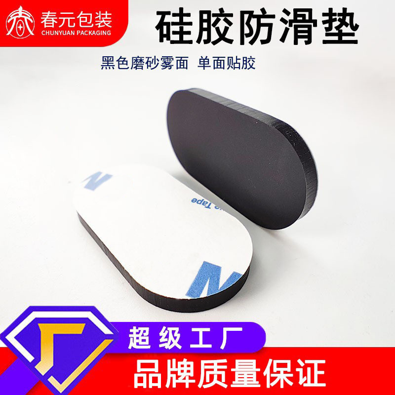 高粘硅胶垫片 实心圆形单面背胶防滑胶垫减震耐磨脚垫加厚密封垫