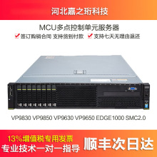 华为vp9830Avp9850Avp9860MCU视频会议服务器管理平台系统SMC2.0