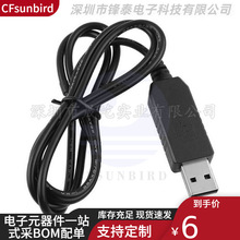PL2303HX usb转ttl线 串口线 uart数据升级下载线 接mini5p插头