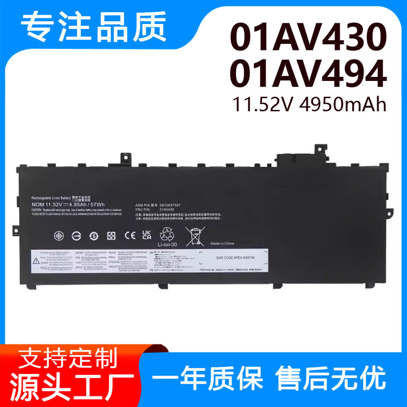 Suitable for Lenovo X1 Carbon 5Th 6Th 2017 Tp00086A/B Battery 01Av430 01Av494