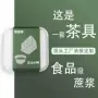 可降解便携式一次性降解茶盒