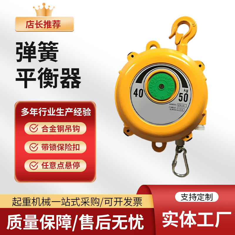 自锁弹簧平衡器拉力器伸缩自控悬停省力拉力起重器塔式工业平衡吊