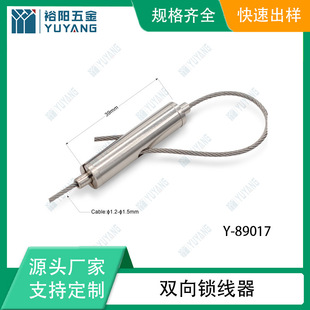 Security Rope Lock, Two-Way Wire Clamp, Adjustable Wire Rope Lock, Hanging Code Accessories, Lighting Connector