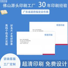 名片印刷制作设计PVC铜版纸印刷高档商务名片双面印刷烫金纸打印