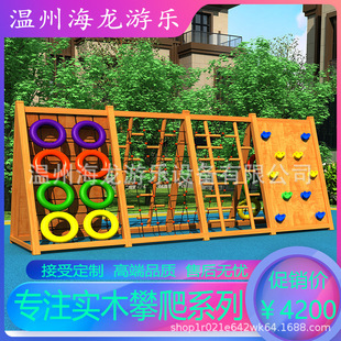 幼儿园户外无动力木制组合滑滑梯设施木质攀爬架儿童体能拓展训练-阿里巴巴