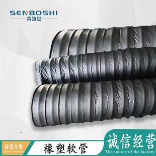 Factory Customized Water Pipe Smoke Exhaust Hose Conveying Ventilation Pipe Rubber Wear-Resistant High Temperature and High Pressure Rubber Plastic Hydraulic Oil Pipe