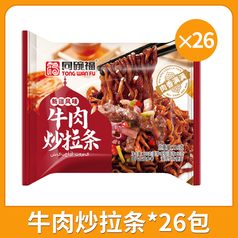 [약간 매운맛] 쇠고기 볶음면 26봉지