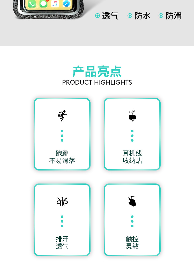 运动手机包臂包