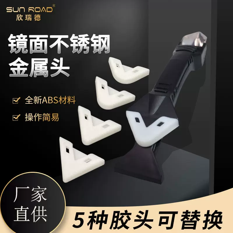 三合一铲胶器 刮胶器刮板角度刮板 玻璃胶修边器刮板美缝工具