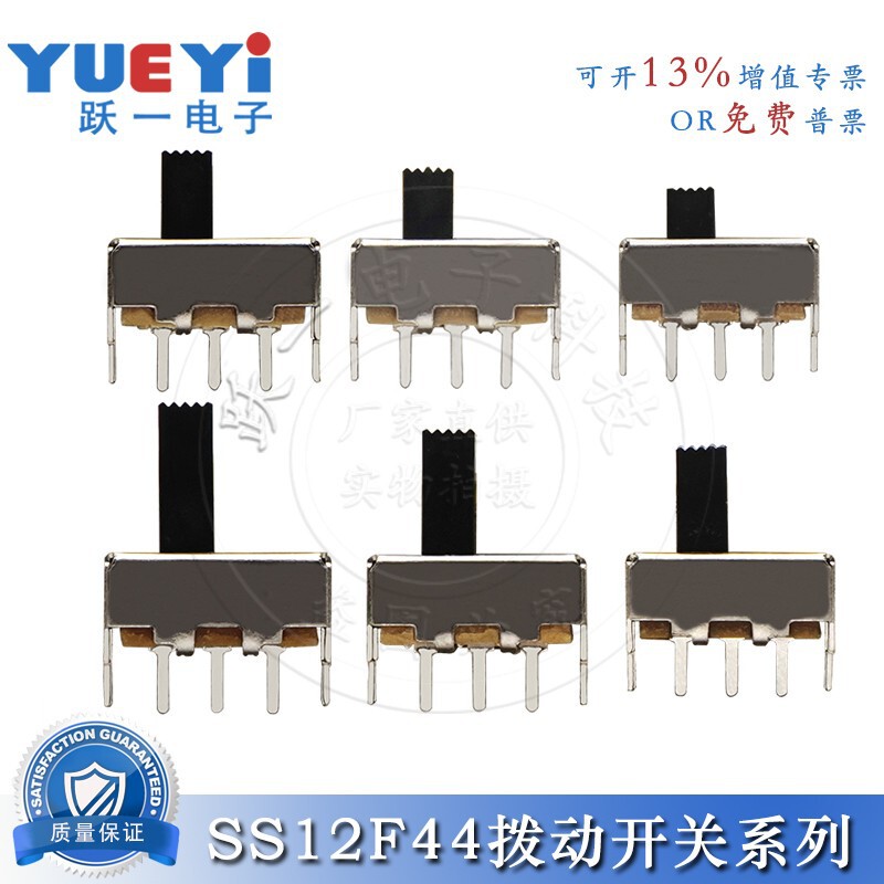 SS12F44G2-G9 single row 3 feet 2 gear (1T2P) toggle switch vertical plug 6mm foot distance 3 blowing toy current