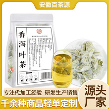 番泻叶三角包装独立包装50包新货泻叶花草茶新鲜源头工厂