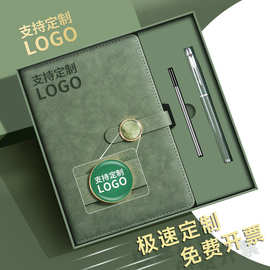 笔记本定制礼盒套装可印logo商务办公记录本子年会保温杯伴手礼