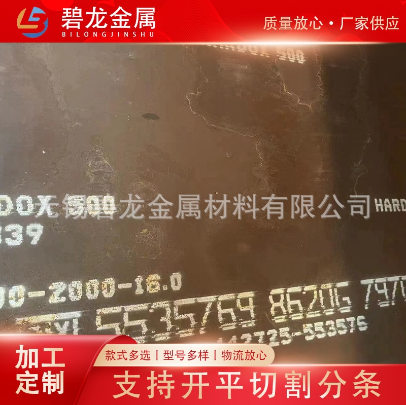 仓库热销直发完好Hardox500  HardoxExtreme耐磨板现货钢板 可切
