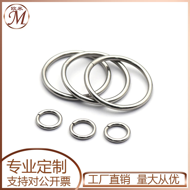 闭口圈不锈钢平口密口圈活口可打开单圈跳环手链项链diy饰品配件