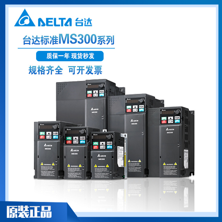 Delta台达变频器MS300系列VFD7A5MS21ANSAA单相220V1.5KW现货
