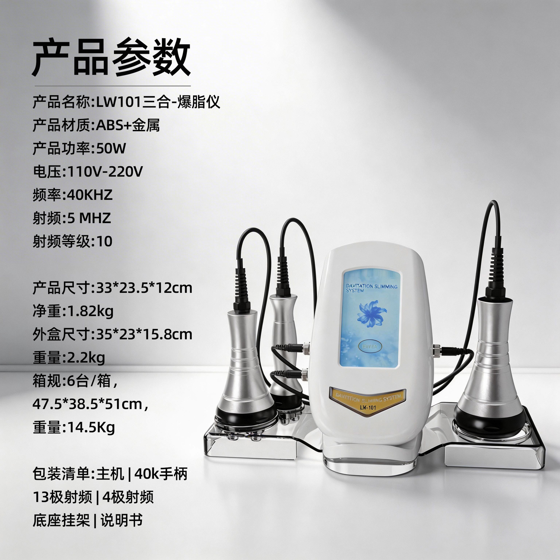Dispositivo de belleza y cuerpo tres en uno 40K máquina de vaciado instrumento de adelgazamiento plástico explosivo RF instrumento de masaje de belleza adelgazante