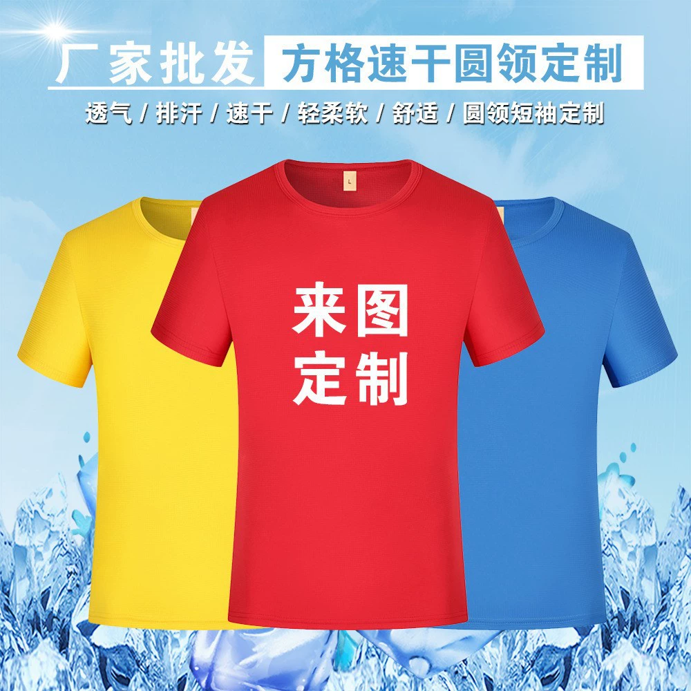 Быстросохнущая рекламная рубашка Маленькая квадратная сетка Дышащая футболка для марафонских игр Футболка с круглым вырезом Футболка с короткими рукавами и логотипом