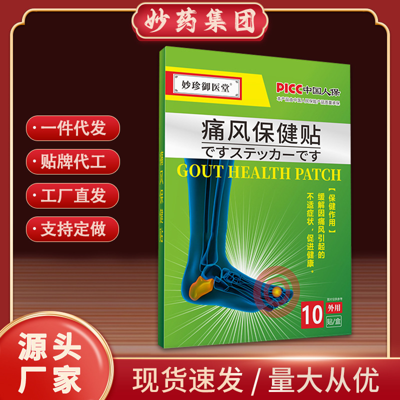 Miaozhen Yuyitang Gout Health Paste Joint Health Paste Gout Joint Paste Uric Acid Paste Joint Discomfort Paste Factory