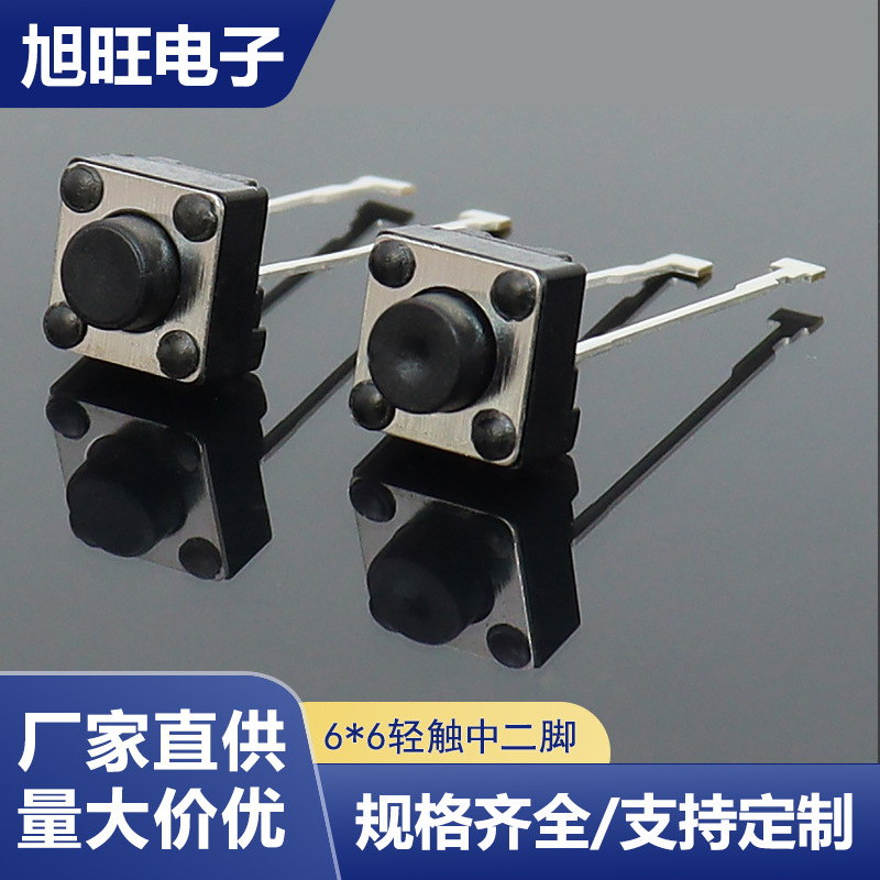 6*6*4.3-18H中二长脚13.5mm轻触开关立式两脚中间微动按钮6x6按键