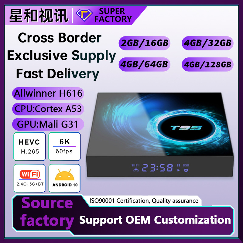 Foreign Trade Cross-Border New 8K Hd Player T95 Android 10.0 Allwinner H616 Network Set-Top Box Tvbox