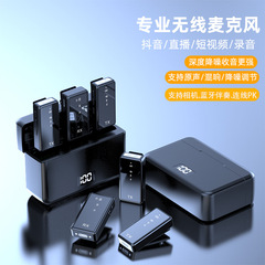 Cross-border lapel mic with dual charging case, radio mic, wireless microphone, mobile recording, vlog lapel mic