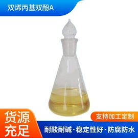 环氧树脂;其他醚;其他酚类