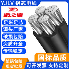 YJLV高压电缆高压铝芯电缆阻燃聚氯乙烯外层工程城市建设用电线