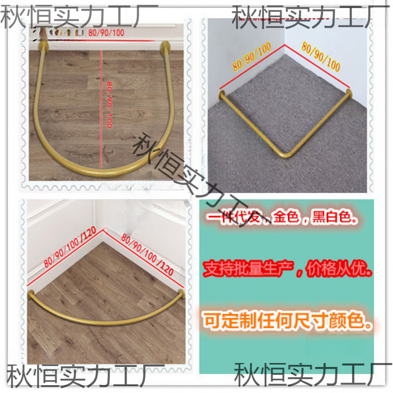 Iron Clothing Store Corner Fitting Room Rod Curtain Rod Door Curtain Rod Locker Room Dressing Room Door Curtain Rod