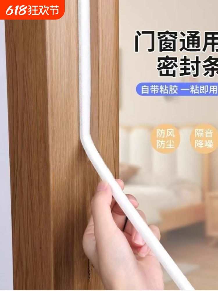 门缝密封条毛条胶带窗户挡风防风玻璃门窗塑钢铝合金缝隙防尘自粘