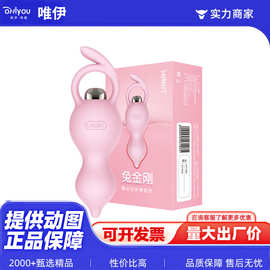 雷霆萌兔系列拉珠震动棒男女后庭前列腺肛塞按摩器具成人性用品