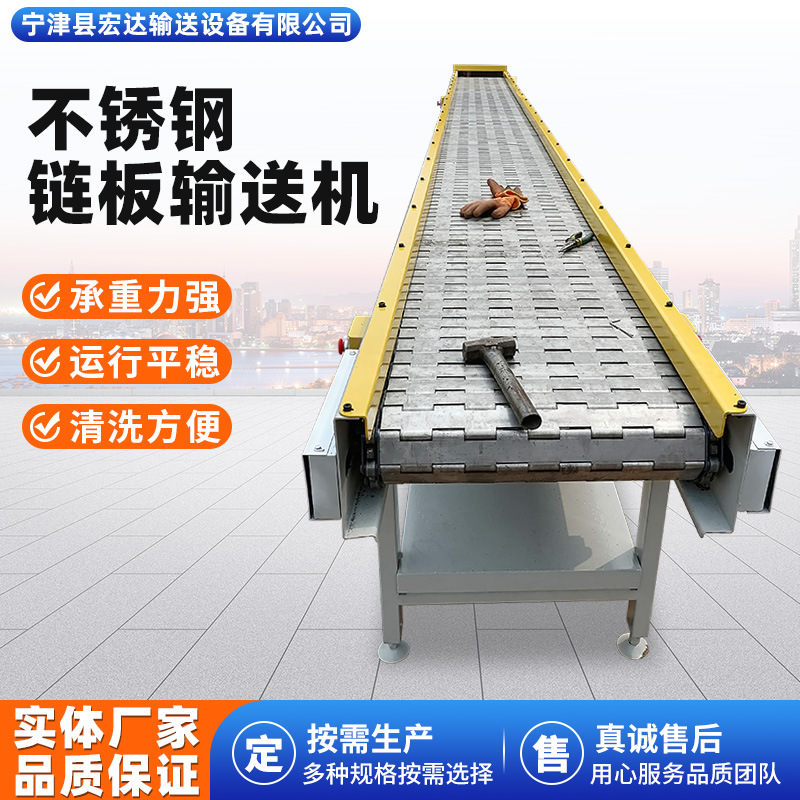 不锈钢链板输送机食品清洗烘干链板车间耐高温流水线链板输送机