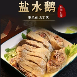 鹅肉类;咸蛋类