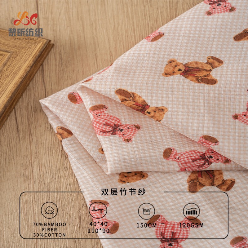 Double-Layer Bamboo Yarn Retro Plaid Bear Fabric Pink Brown Teddy Bear Print Baby Blanket Skin-Friendly Cloth Double-Layer Bamboo Yarn Retro Plaid Bear Fabric Pink Brown Teddy Bear Print Baby Blanket Skin-Friendly Cloth